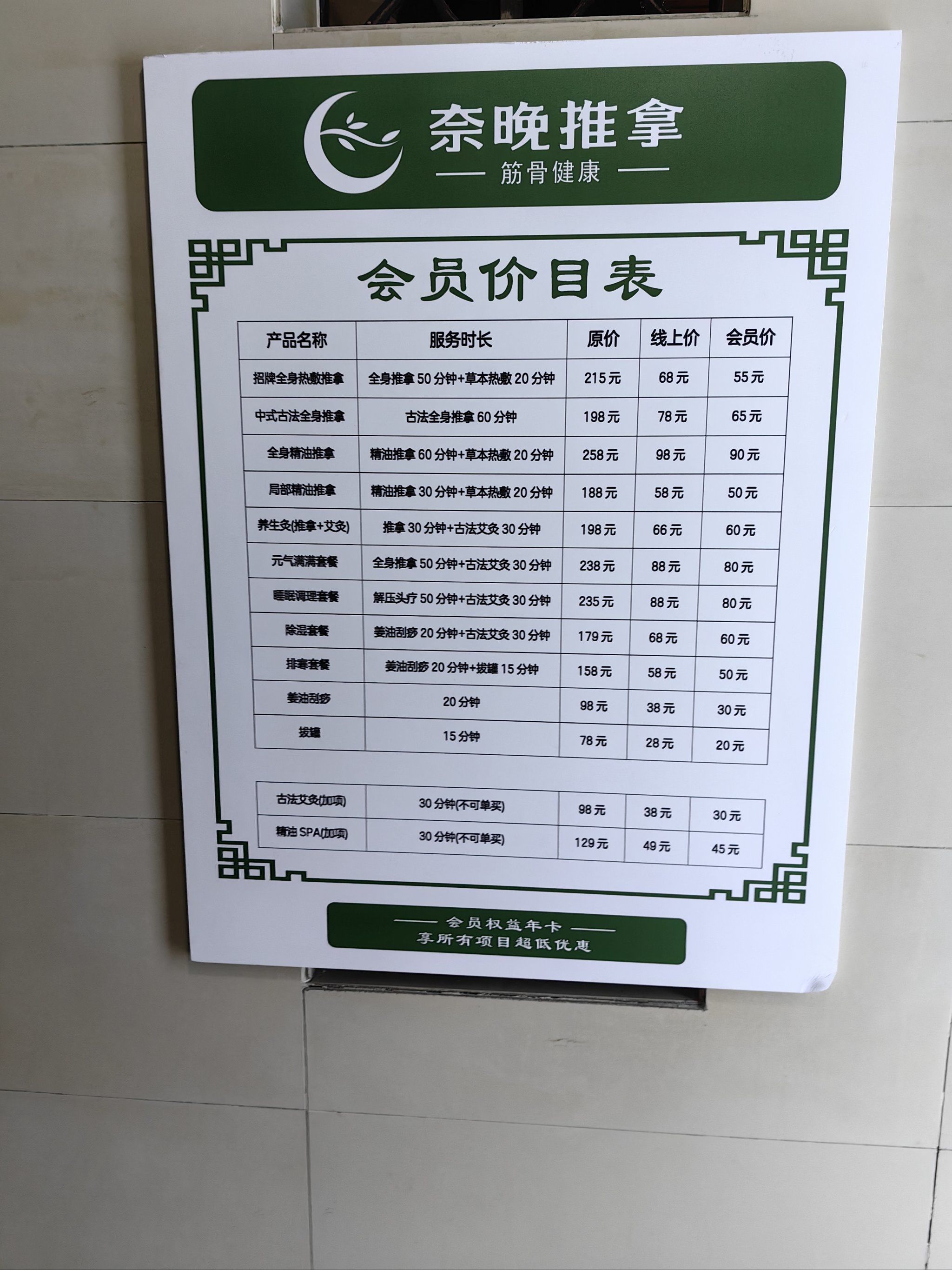 专业理疗,身心都轻松