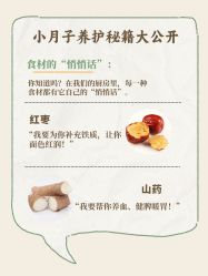 -广禾堂月子餐(国妇婴店)