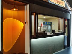 门面-好时味十三姨(河西路店)
