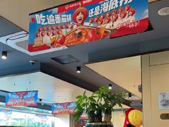 -海底捞火锅(百利广场店)