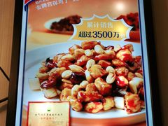 -眉州东坡(通州店)