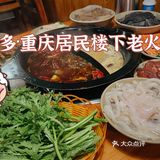 梅林美食｜三多·重庆居民楼下老火锅