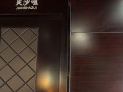 -高第街56号餐厅(泰安万达店)