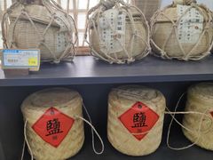-燊海井