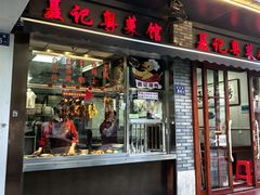 -聂记粤菜馆(鼓西路店)