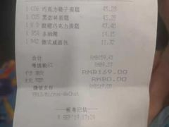 账单-凯宾美食廊Kempi Deli·凯宾斯基饭店(亮马桥路店)