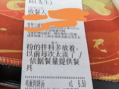 -高师傅特色米粉汤包(建设路店)