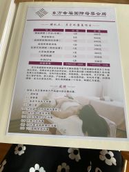 -东方幸福国际母婴月子会所(沙湾公园店)