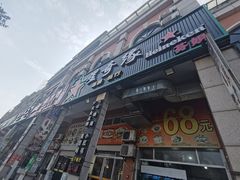 -星奇缘·海鲜餐厅(东山美食地标店)