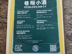 -RAC BAR(安福路店)