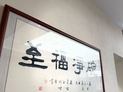 -黄家泡馍馆·非遗老字号·清真(凤九海荣名城店)