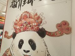 -池嬢拌粉(上海首店)