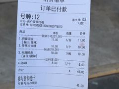 账单-秦唐汉味biangbiang面(大钟寺店)