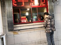 -盛扬煎饼果子(总店)