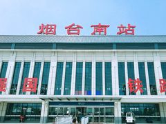 -烟台南站