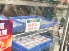 -澳门长洲糯米糍(柯打苏沙街店)