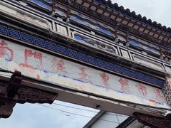 -南门绿玉农贸市场