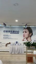-重庆联合丽格第五医疗美容医院