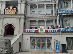 -横店广州街·香港街