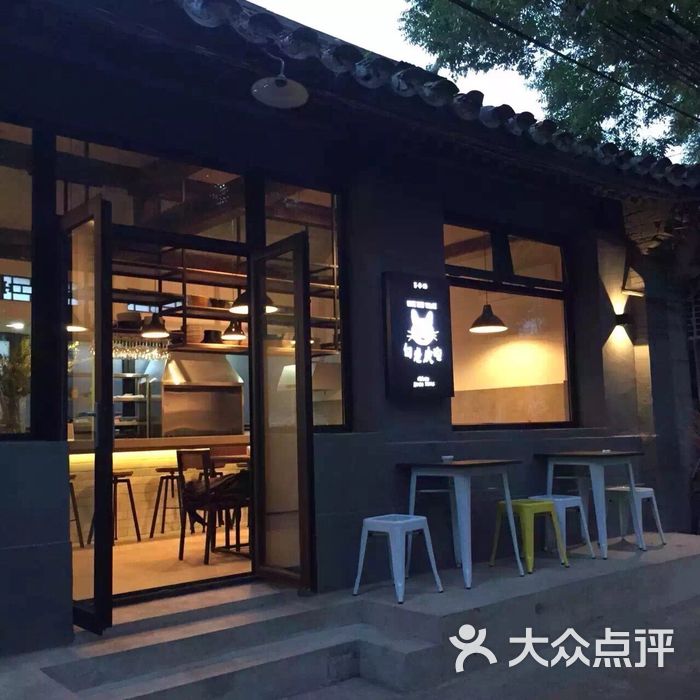 白老虎屯 white tiger village