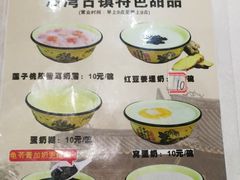 菜单-鹅城