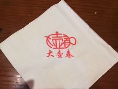 -大壶春生煎(四川中路店)