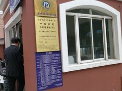 -文治福邸东区-车库