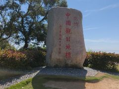 -花竹村