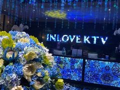 -INLOVE KTV(新天地店)