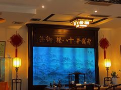 -十八棵（老龙井）御茶园(老龙井店)