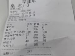 -马黑哥椒麻鸡(清江山水店)