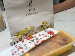 -卡朋西餐(大信新都汇店)