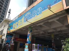-黄金海岸水上乐园
