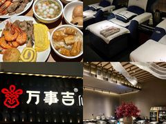 -万事吉健康生活馆(古城店)