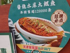 -二姐家三个拿手菜·大馅锅贴王(成林道店)