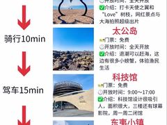 -日照灯塔风景区