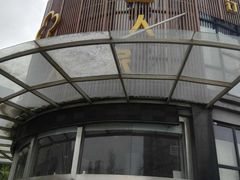 -外婆人家(软件园店)