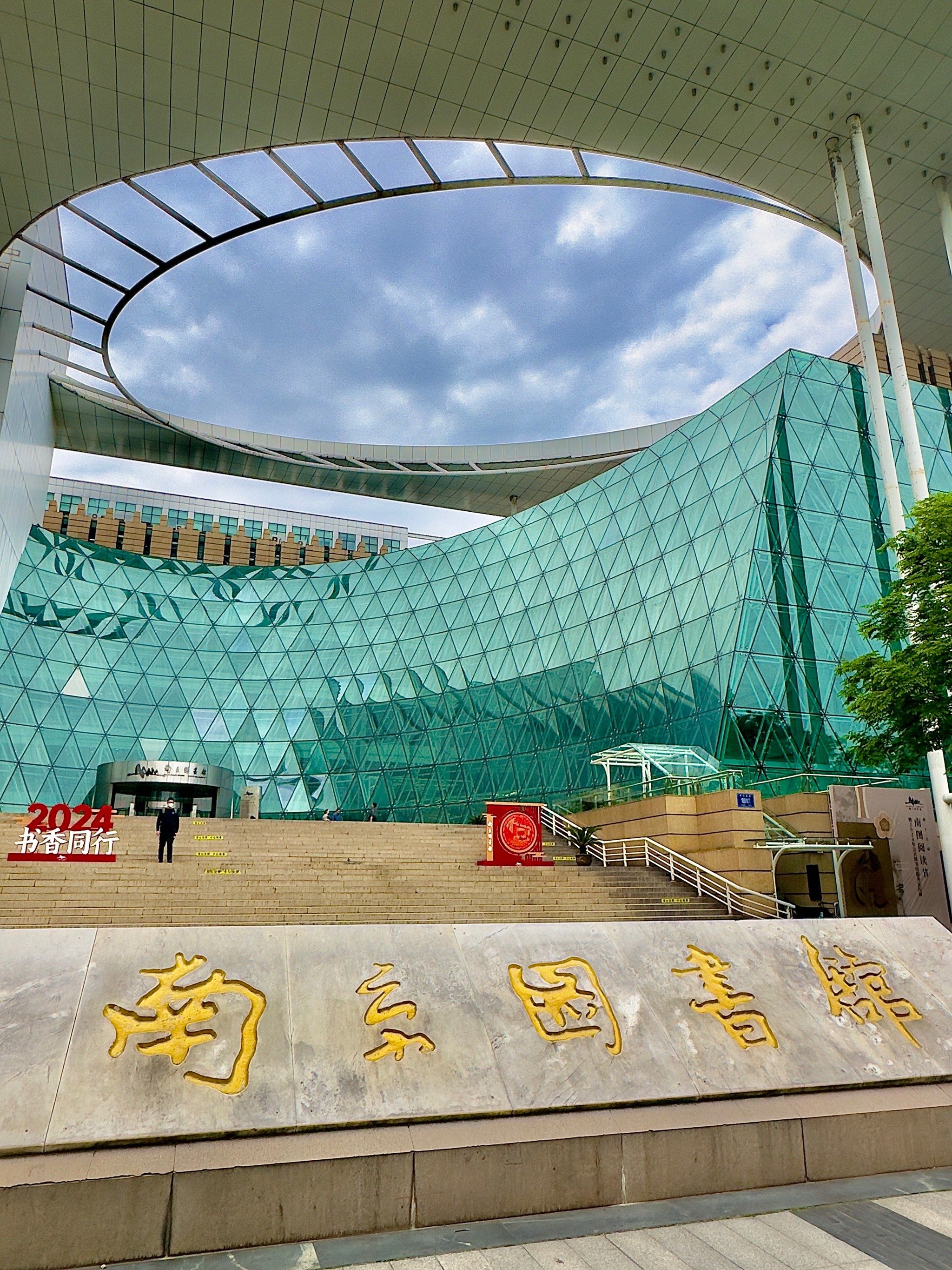 南京民国街区地标——南京图书馆92