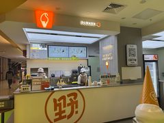 -野人先生现做冰淇淋(北京悠唐购物中心店)