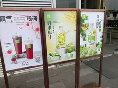 -奈雪的茶(漫广场店)