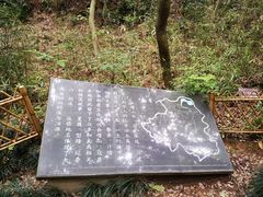 -兰亭风景区