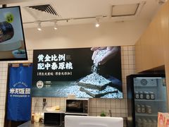 -米陀饭团•紫菜包饭(中华广场店)