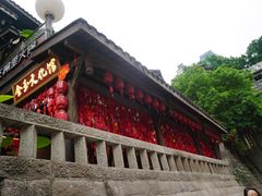 -重庆十八梯传统风貌区