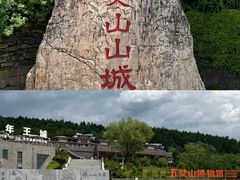 -五女山景区
