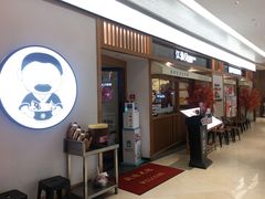 门面-江渔儿酸菜鱼(映月湖环宇城店)