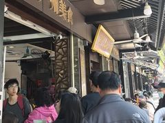 -凌记(泮塘路店)