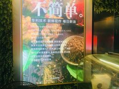 景观位-继光香香鸡(东三环中路店)