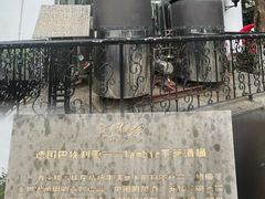 -1912街区