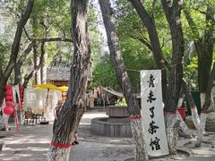 -水磨沟公园