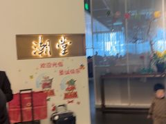 -潮堂 · 潮州菜(国贸商城店)